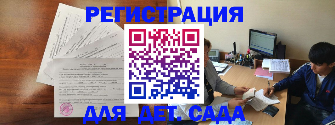 временная регистрация в Богдановиче