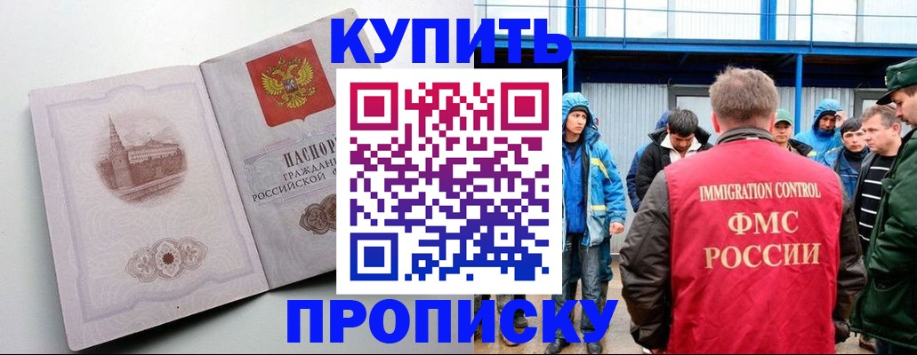 временная регистрация надежно в Богдановиче