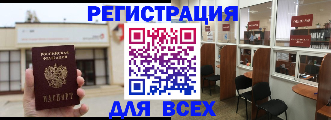 прописка в Богдановиче