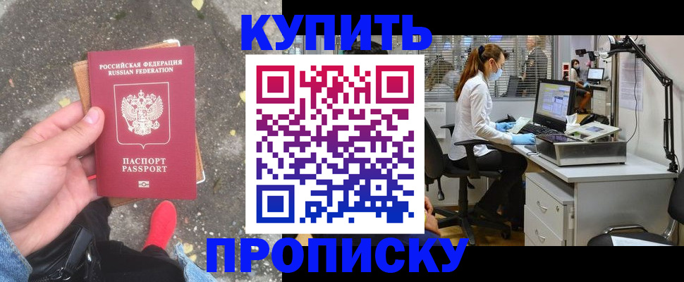 временная регистрация купить в Богдановиче